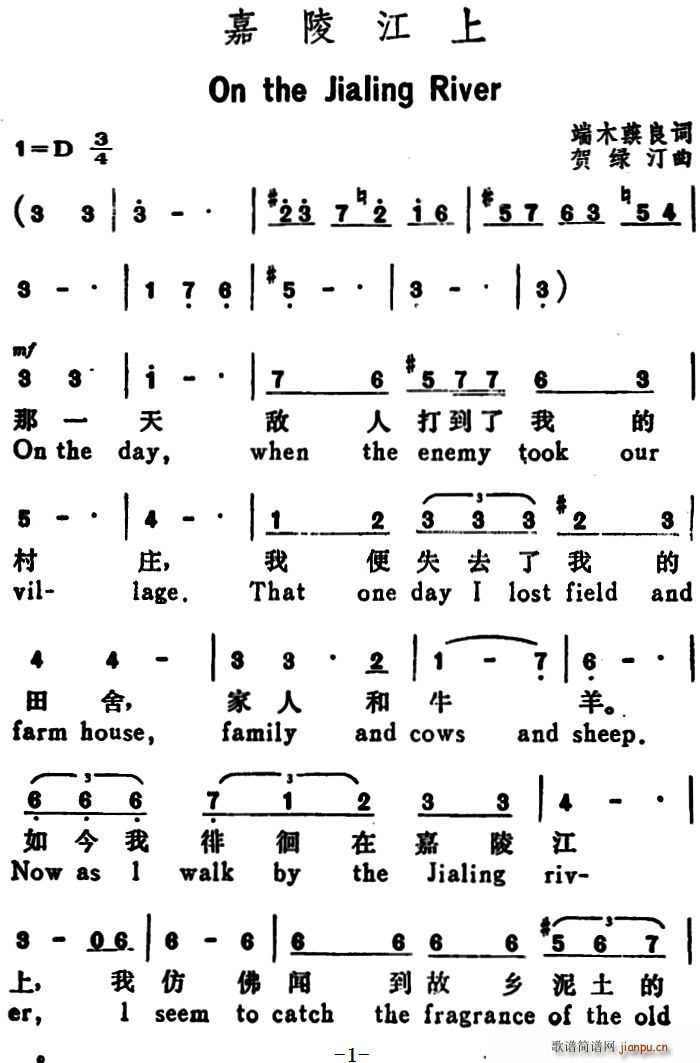 嘉陵江上 On the Jialing River 汉英文对照(十字及以上)1