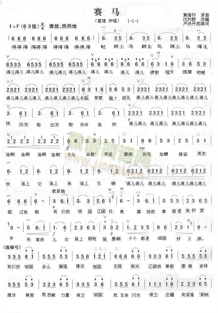 意境伴唱谱(五字歌谱)1