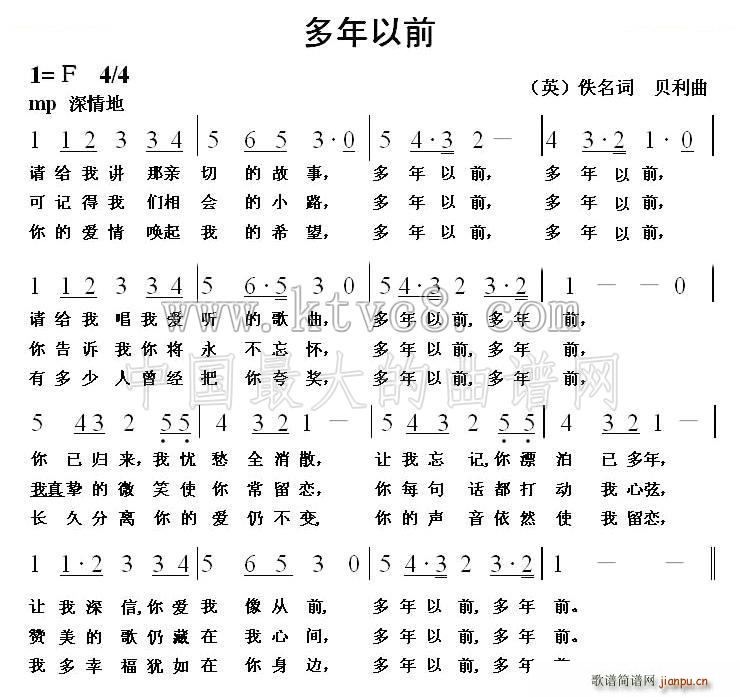 英 多年以前(六字歌谱)1