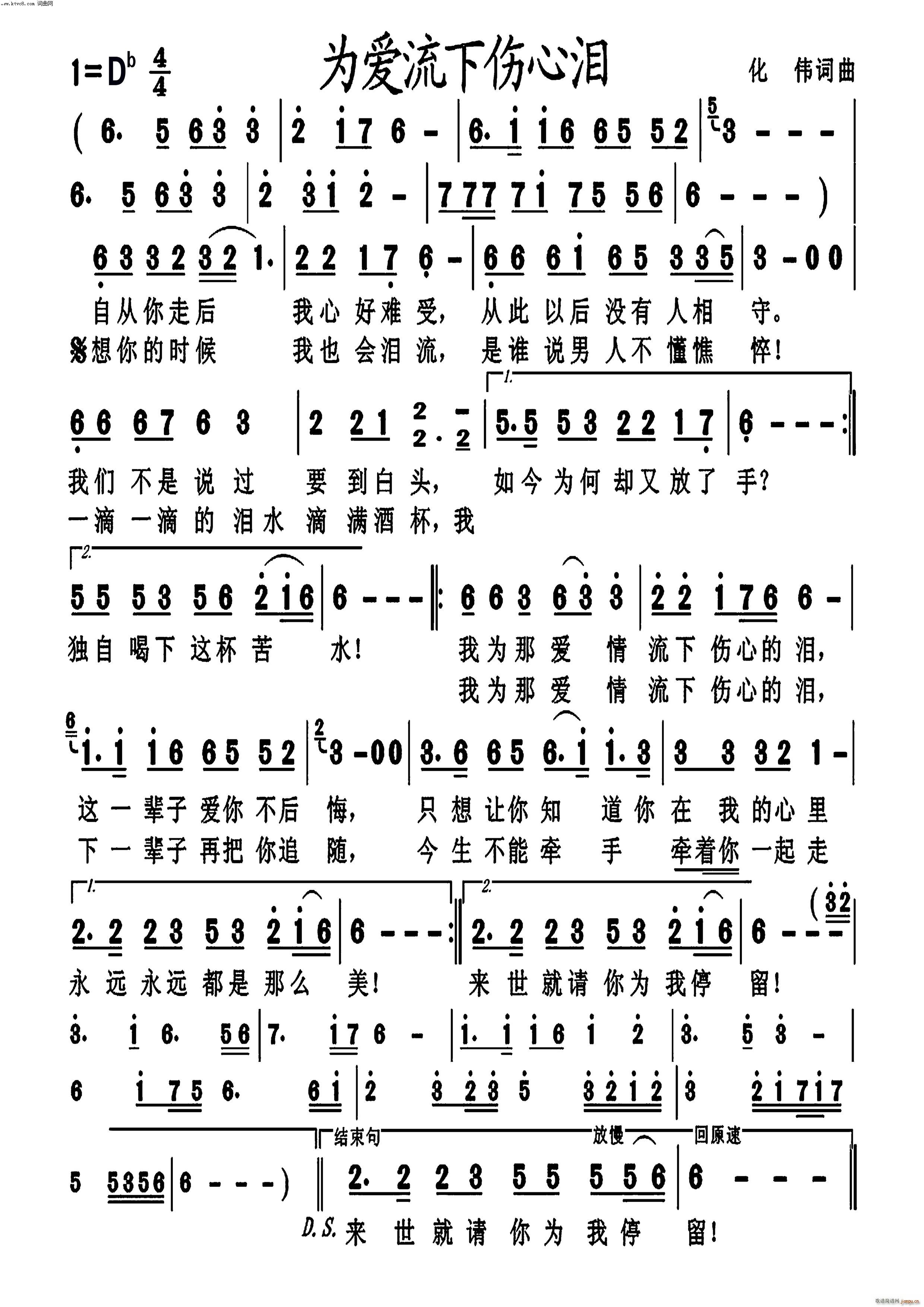 为爱流下伤心泪编号 220(十字及以上)1