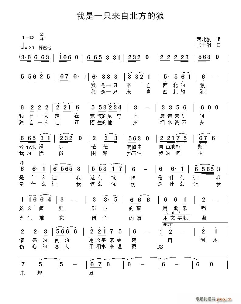 我是一只来自北方的狼(十字及以上)1