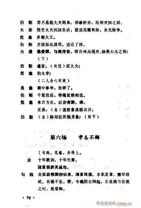 常香玉演出剧本精选集81-100(十字及以上)14