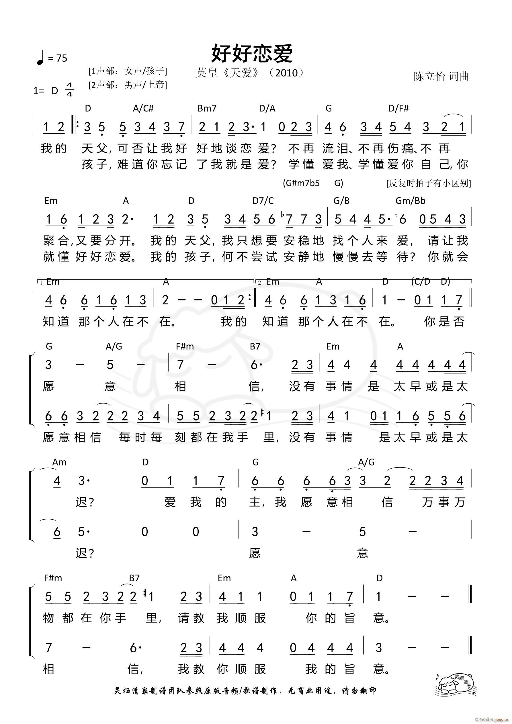 好好恋爱 第883首(十字及以上)1