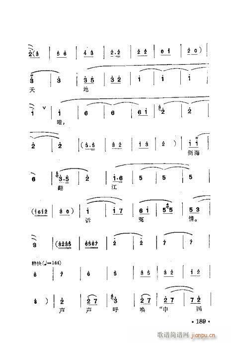 梅兰珍唱腔集181-196(十字及以上)9