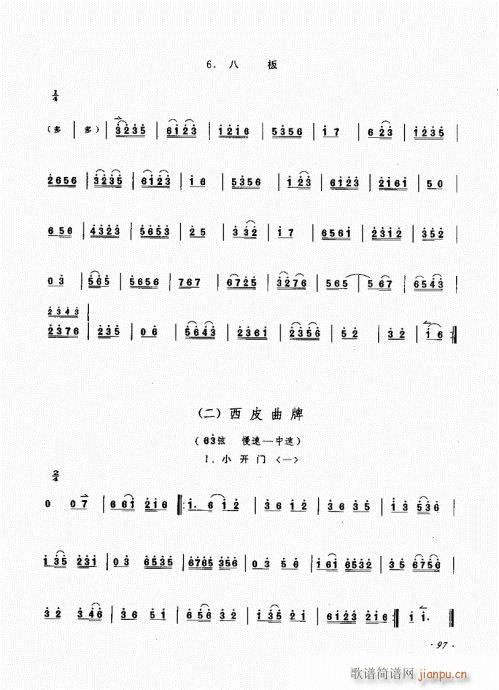 （增订本）81-100(十字及以上)17