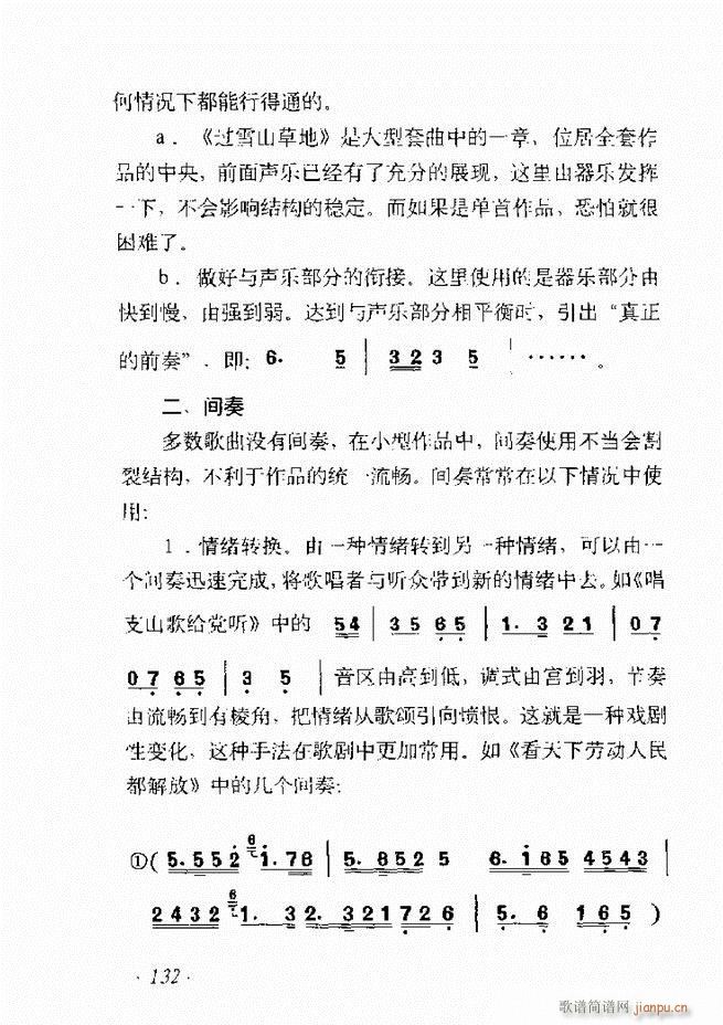 歌曲作法十二讲61 135(十字及以上)72