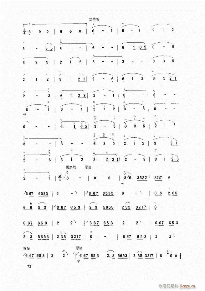 二胡基础教程 二胡基础教程 修订本61 120(二胡谱)12