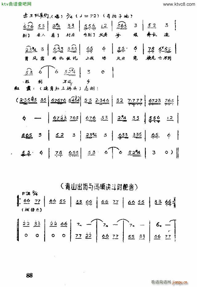 歌剧 红霞71 90(十字及以上)16