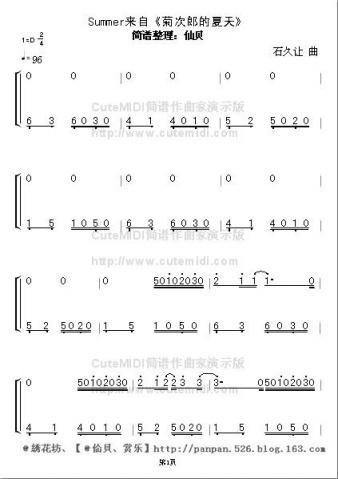菊次郎的夏天(钢琴谱)1