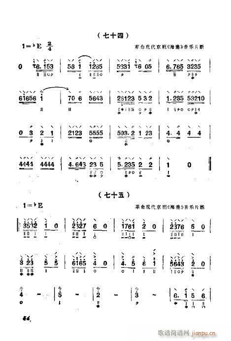 月琴弹奏法41-60(十字及以上)14