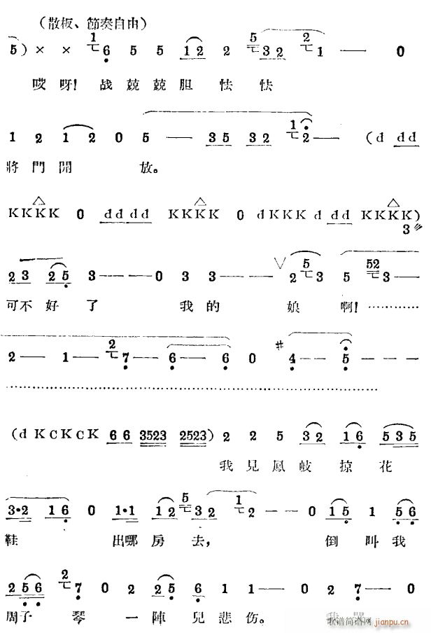 夜审周子琴 评剧7(九字歌谱)1