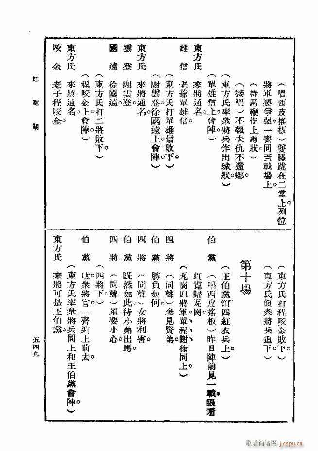 戏典 第一集 第二版 541 600(十字及以上)9