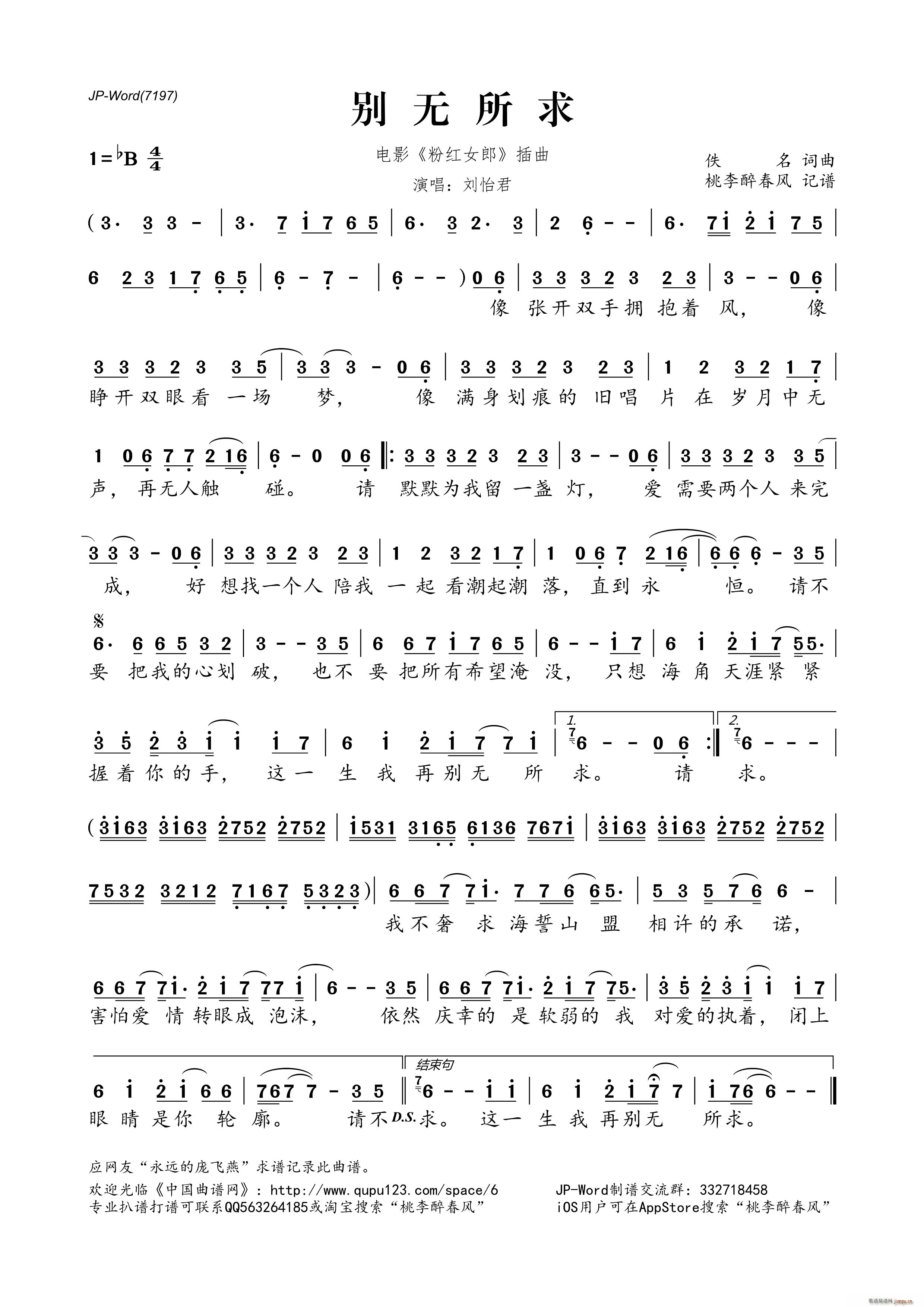 别无所求 电影 粉红女郎 插曲(十字及以上)1