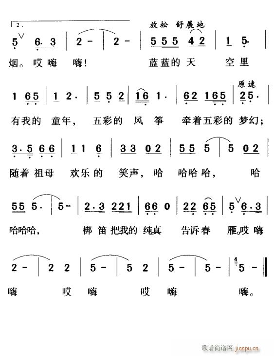 我的童年2(五字歌谱)1
