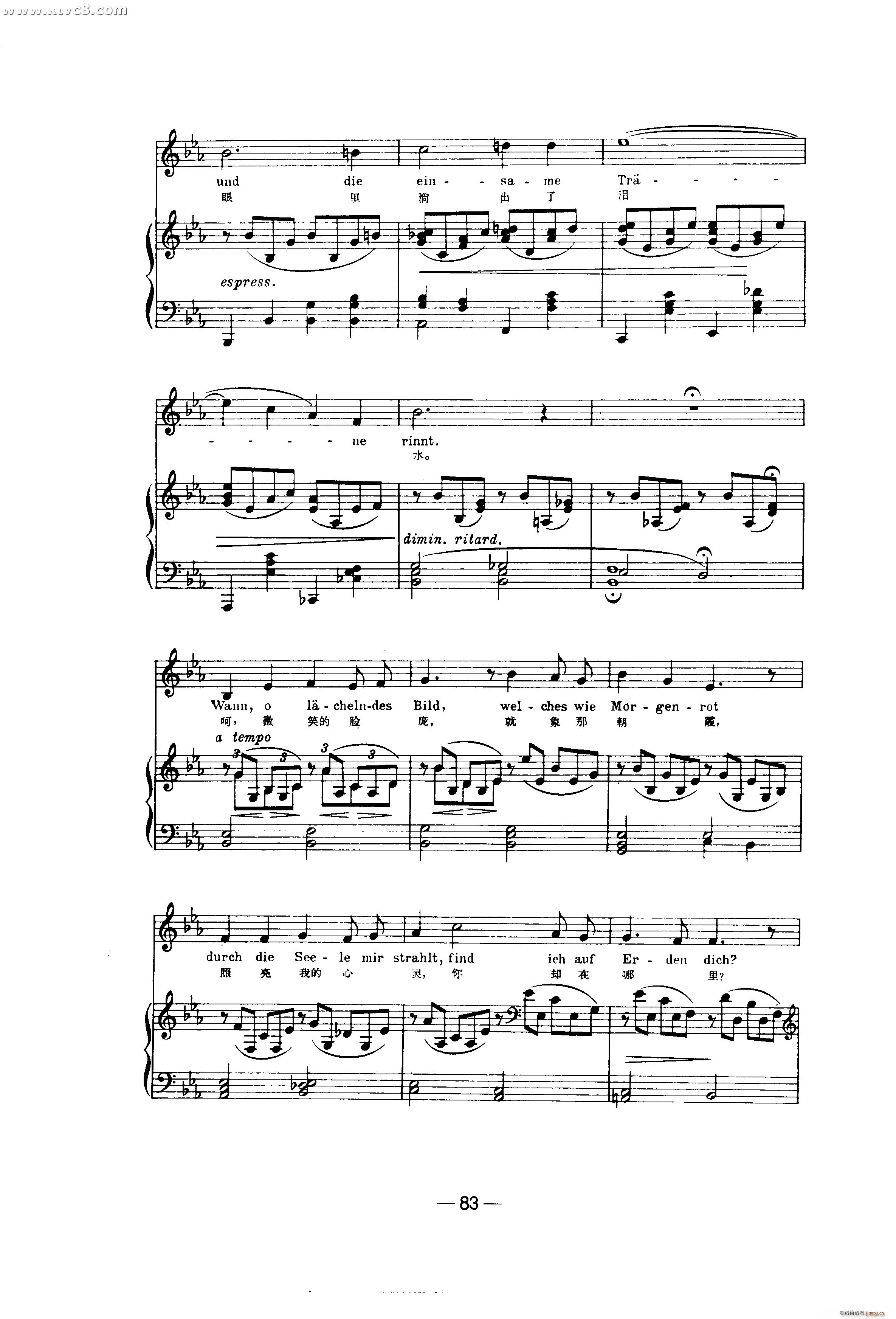 五月之夜(四字歌谱)3