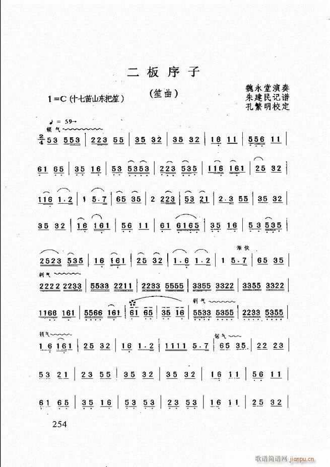 山东鼓吹乐241 275(十字及以上)14