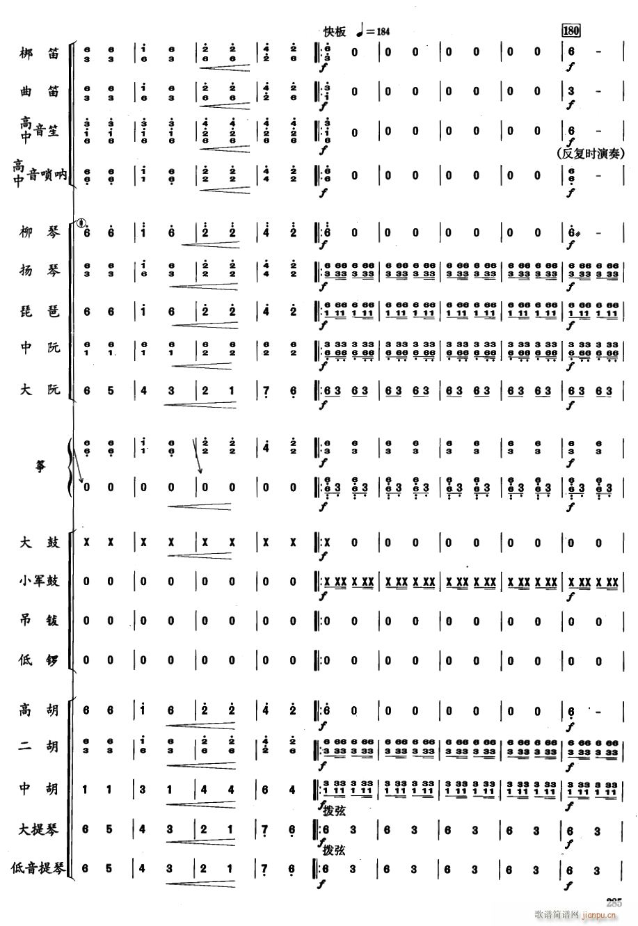 郑成功30(总谱)1