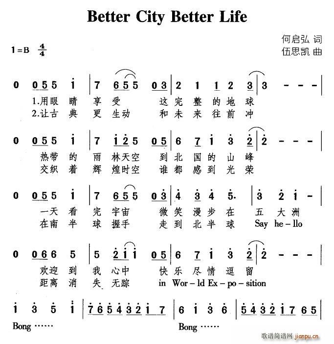 Better  City Better Life(十字及以上)1