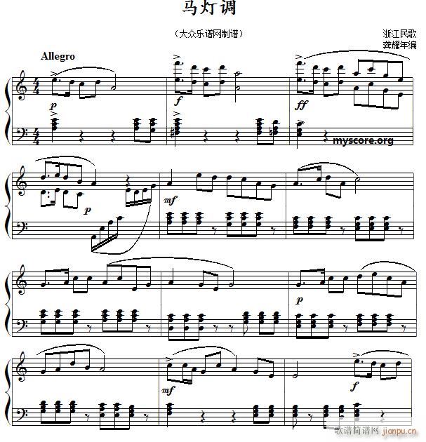 中国民歌钢琴小曲 浙江 马灯调(钢琴谱)1