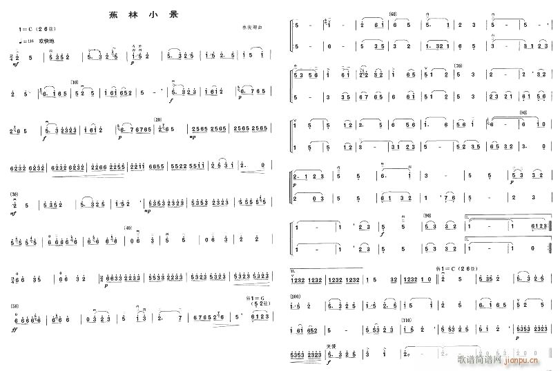 蕉林小景(四字歌谱)1