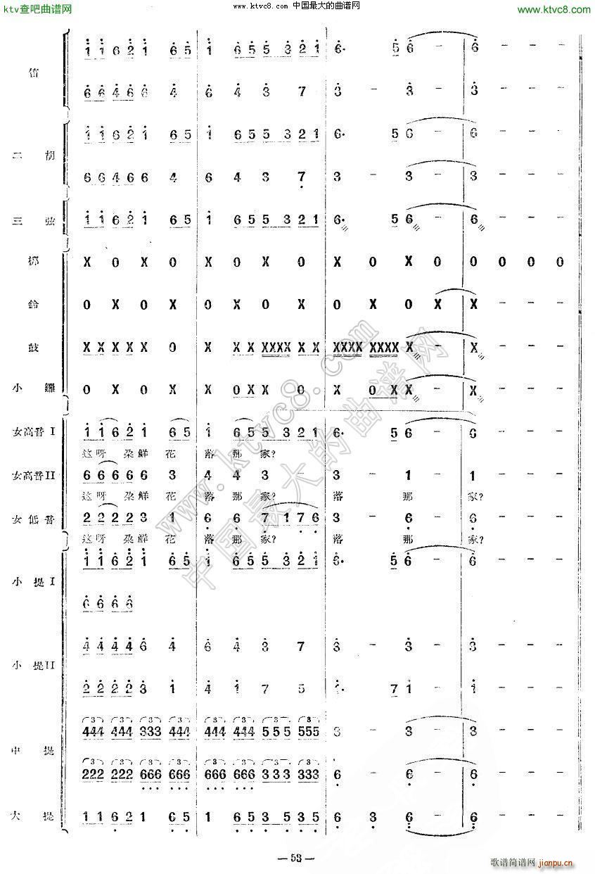 十大姐舞曲 13 27(总谱)15