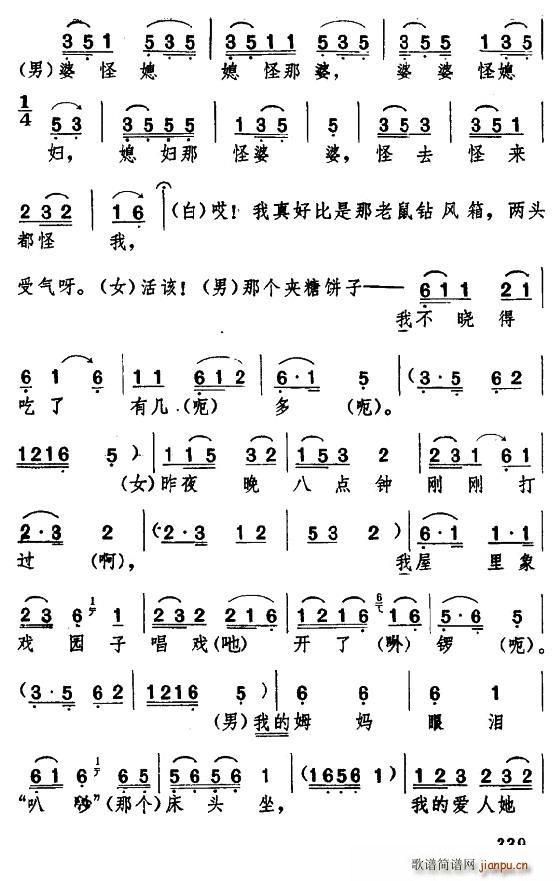 湖北大鼓 如此媳妇 又名 这样的媳妇(十字及以上)3