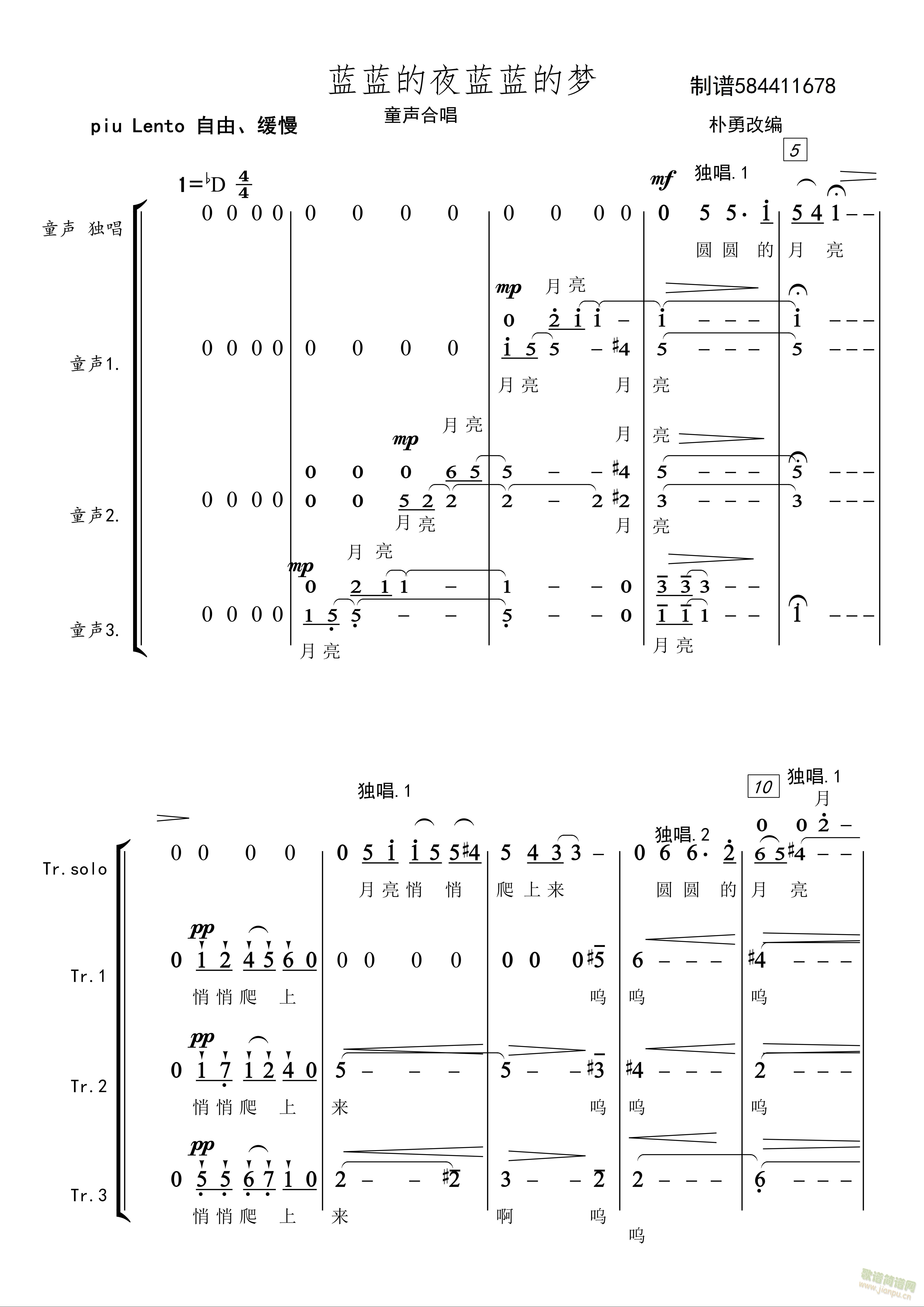 蓝蓝的夜蓝蓝的梦合唱谱（童声三部）(合唱谱)1