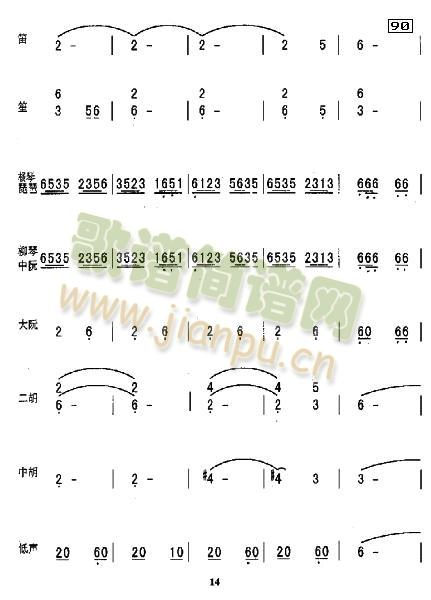 洗衣歌总谱(总谱)14