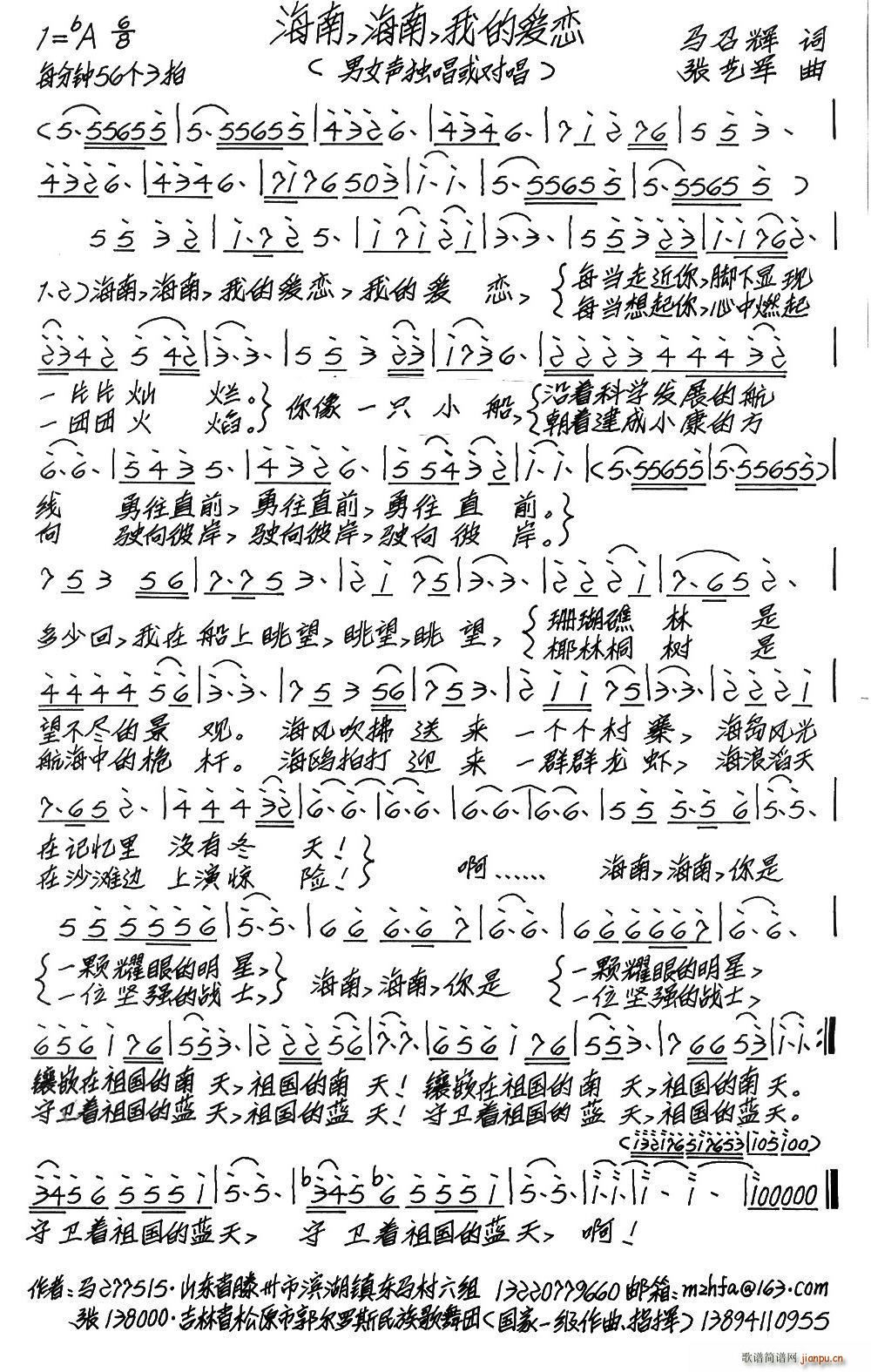 海南 海南 我的爱恋(十字及以上)1