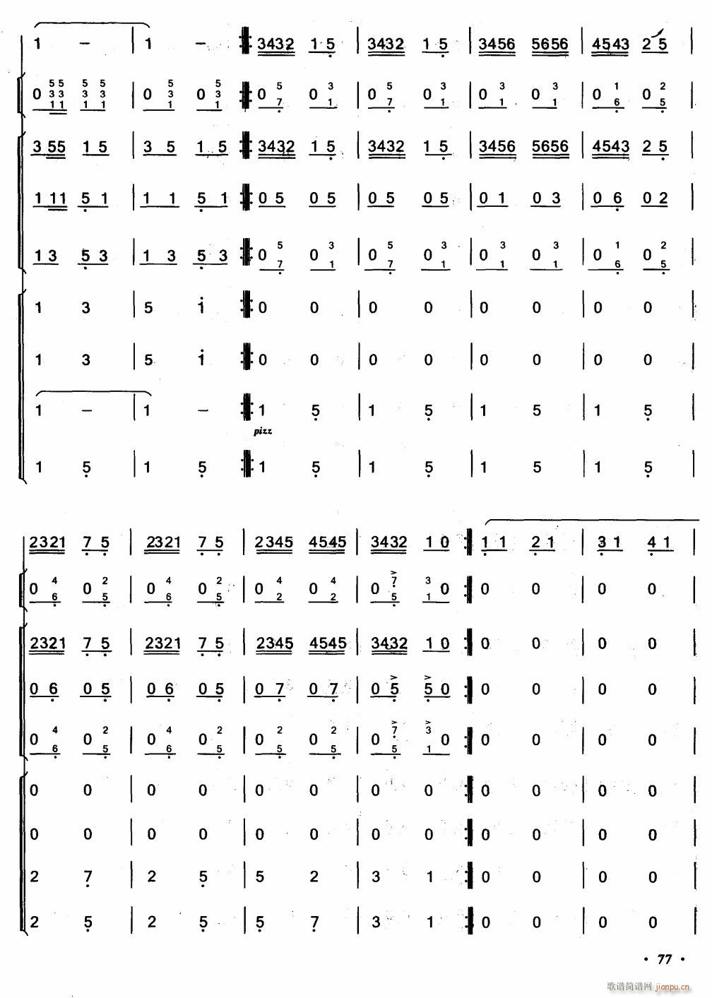 彩纱飘11(总谱)1
