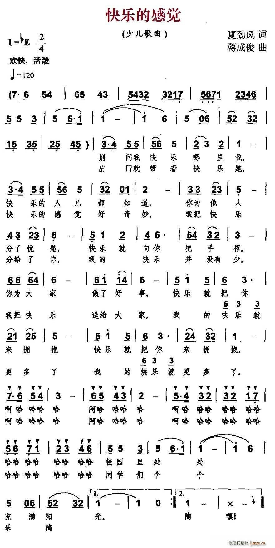 快乐的感觉(五字歌谱)1