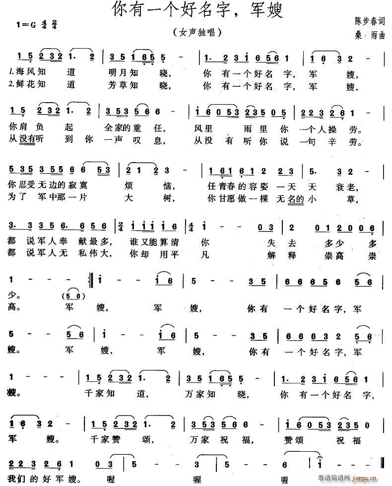 你有一个好名字，军嫂(十字及以上)1