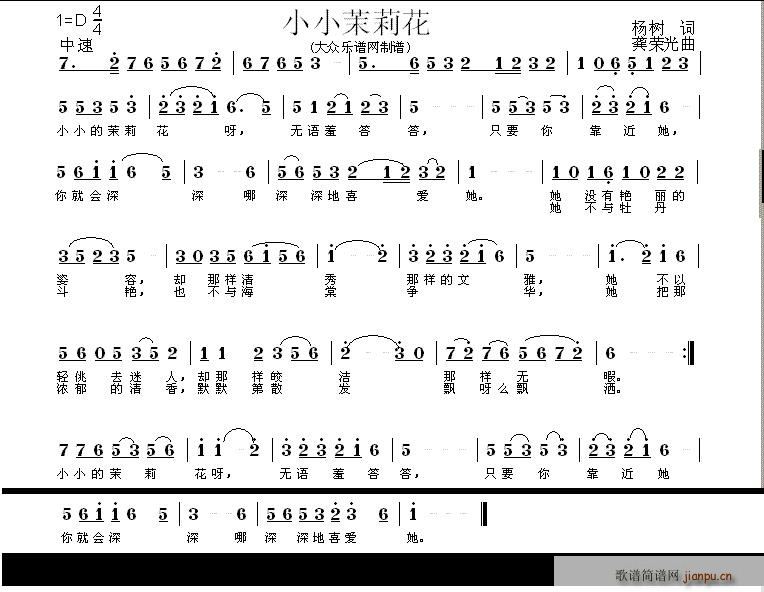 小小茉莉花(五字歌谱)1