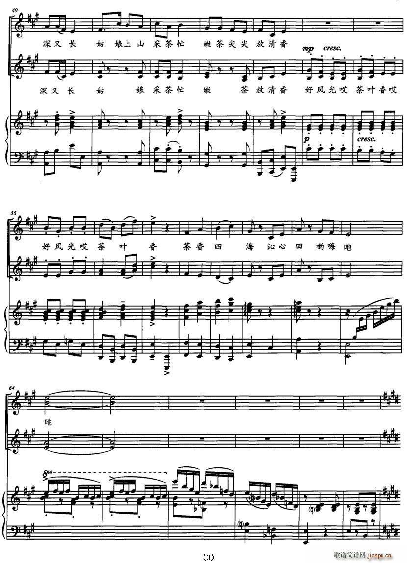 茶林姑娘(合唱谱)3