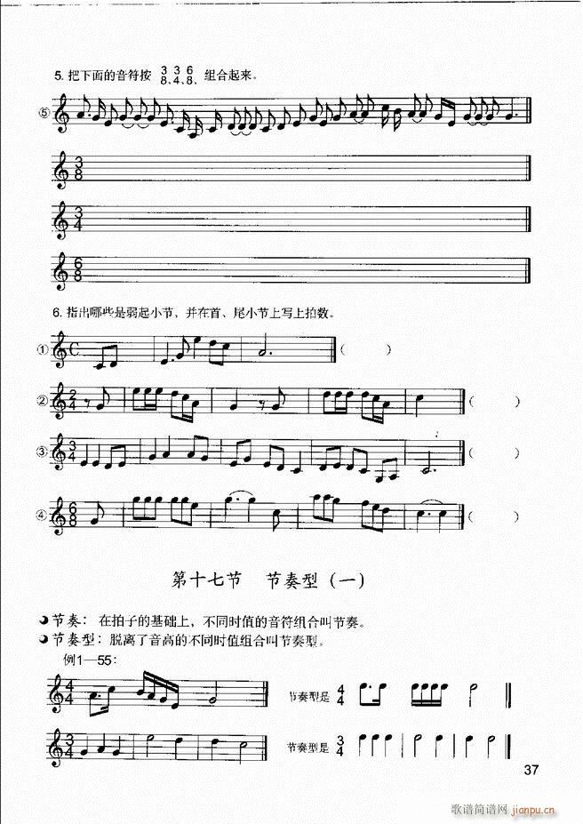 音乐基本知识 乐理常识 和声基础 键盘实践1 60(十字及以上)41