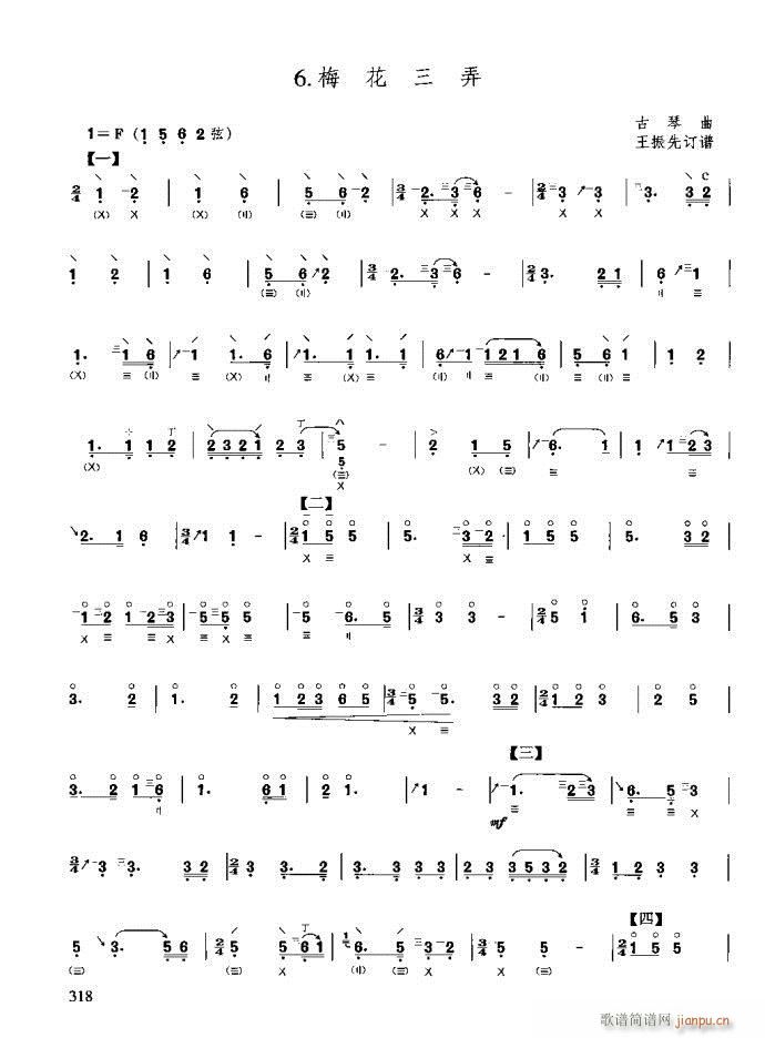 技巧与练习281-320(十字及以上)38