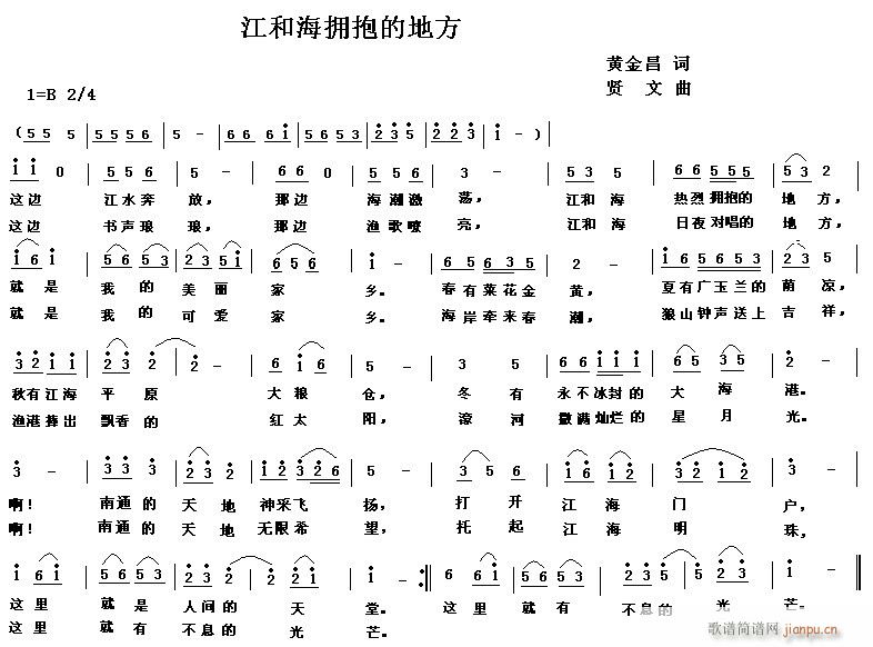 税 为海南(五字歌谱)17