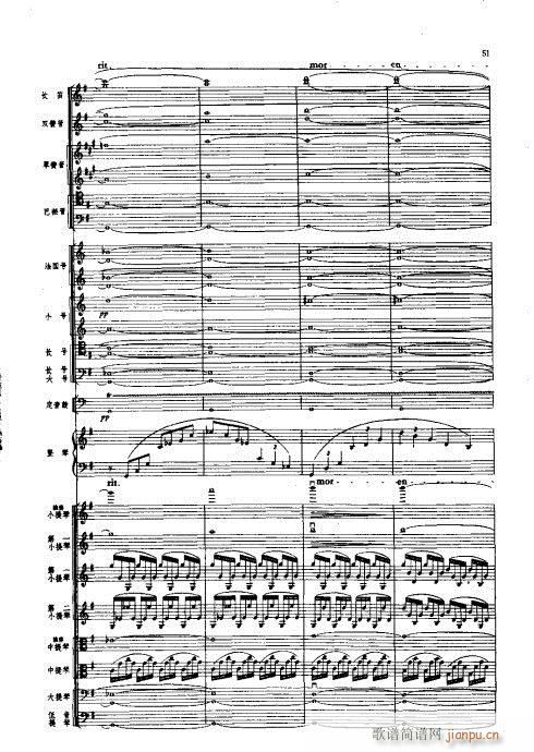 管弦乐总谱41-52(总谱)11