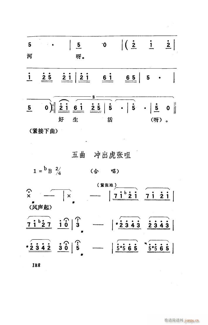 向阳川 歌剧 101 150(十字及以上)20