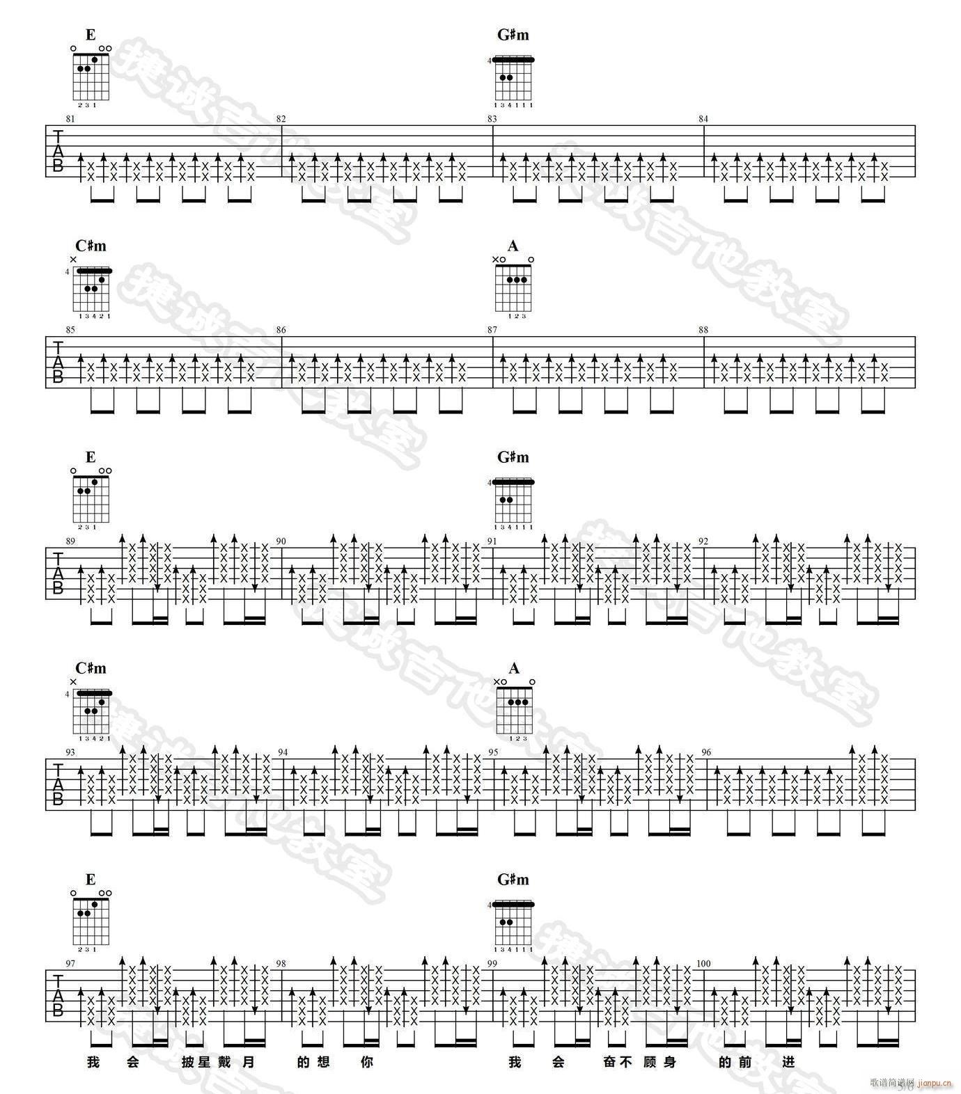披星戴月的想你 E调原版(吉他谱)5
