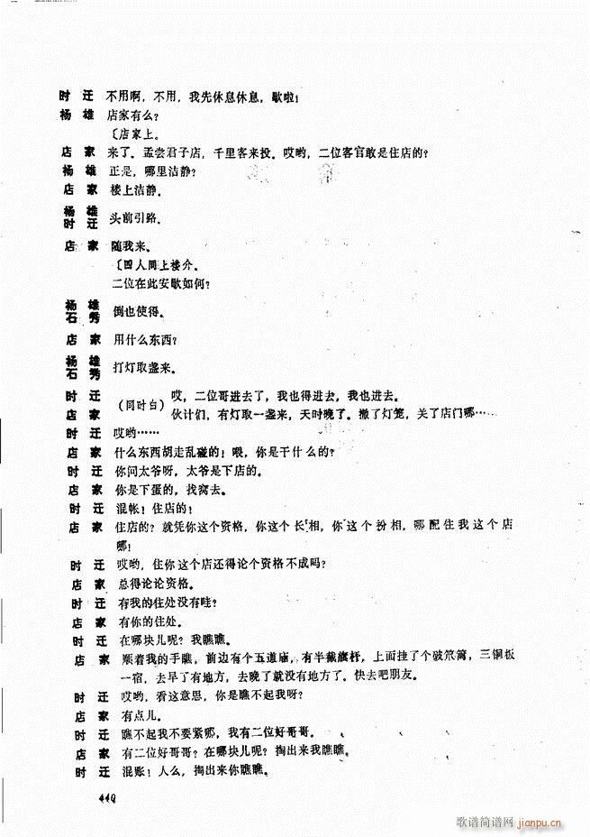 侯玉山昆 421 468(十字及以上)20