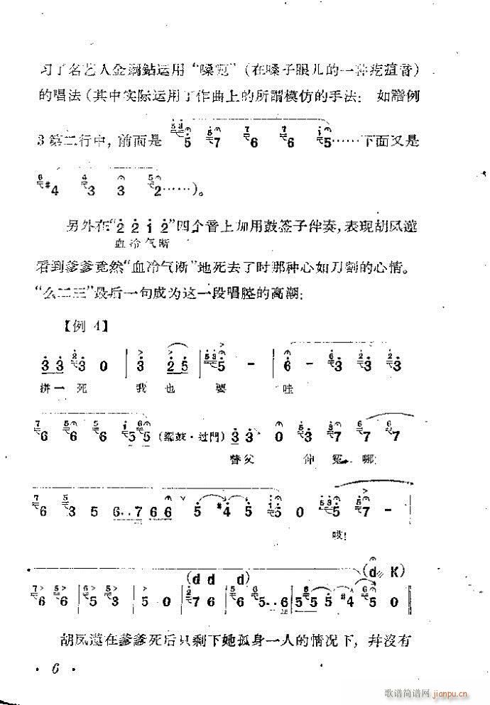 河北梆子 蝴蝶杯 本 目录1 100(十字及以上)7