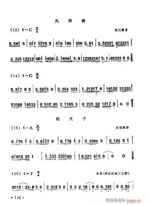 141-180(七字歌谱)6