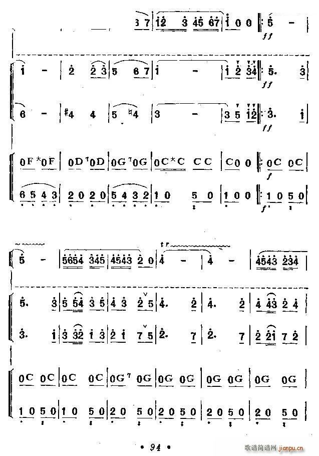 邮递马车 五重奏(口琴谱)12