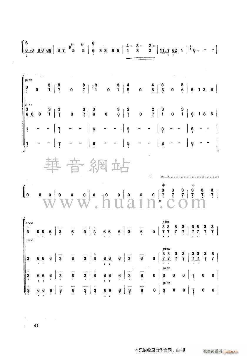 美丽的天山(古筝扬琴谱)5