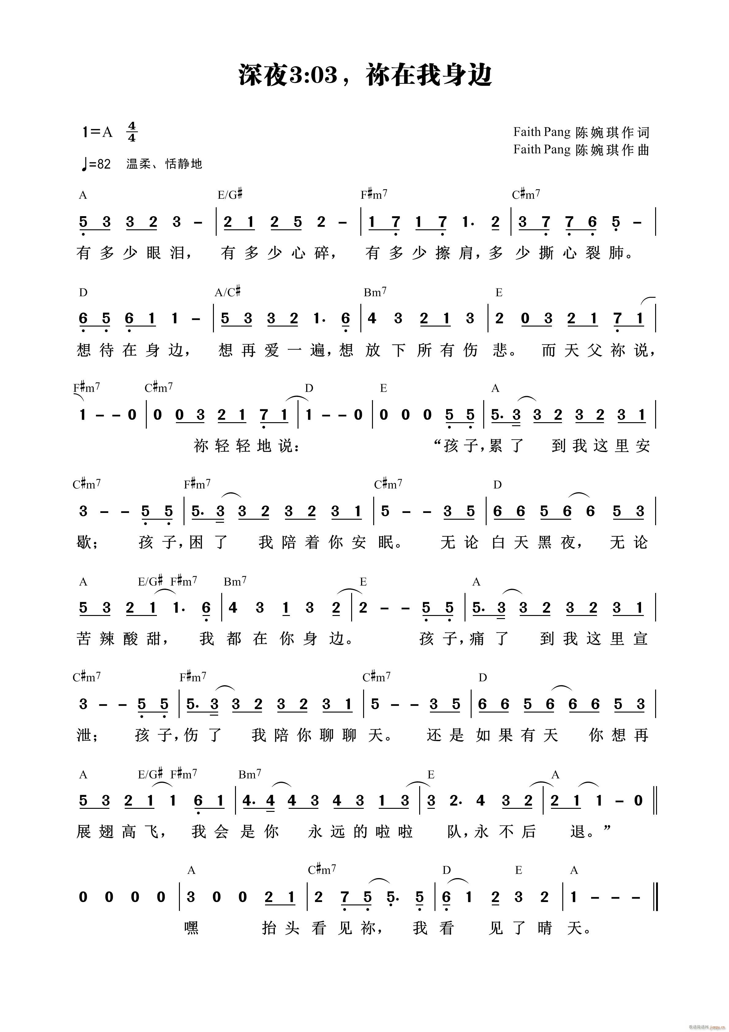 深夜303 祢在我身边(十字及以上)1