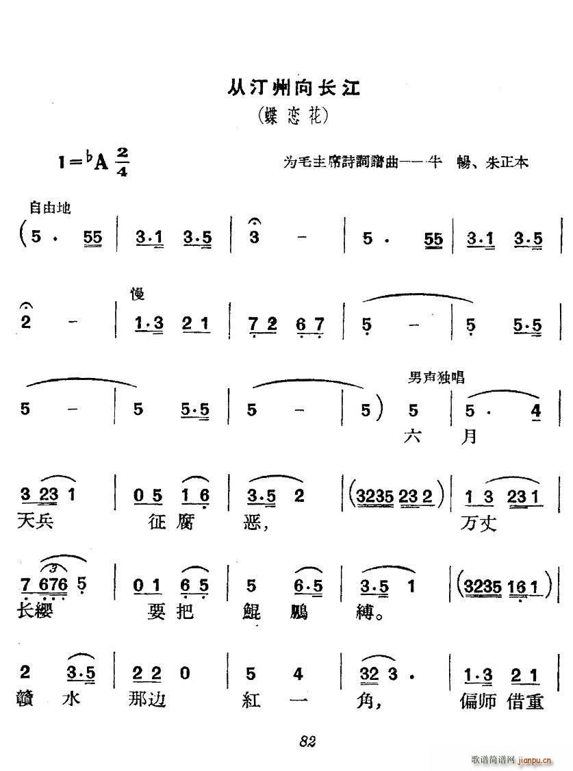从汀州向长江 蝶恋花(十字及以上)1