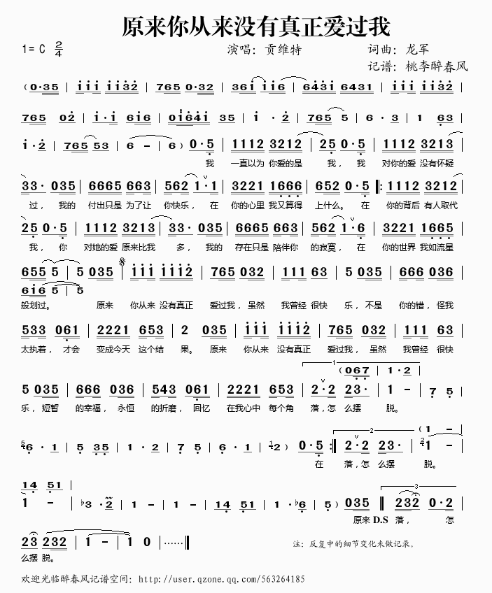 原来你从来没有真正爱过我(十字及以上)1