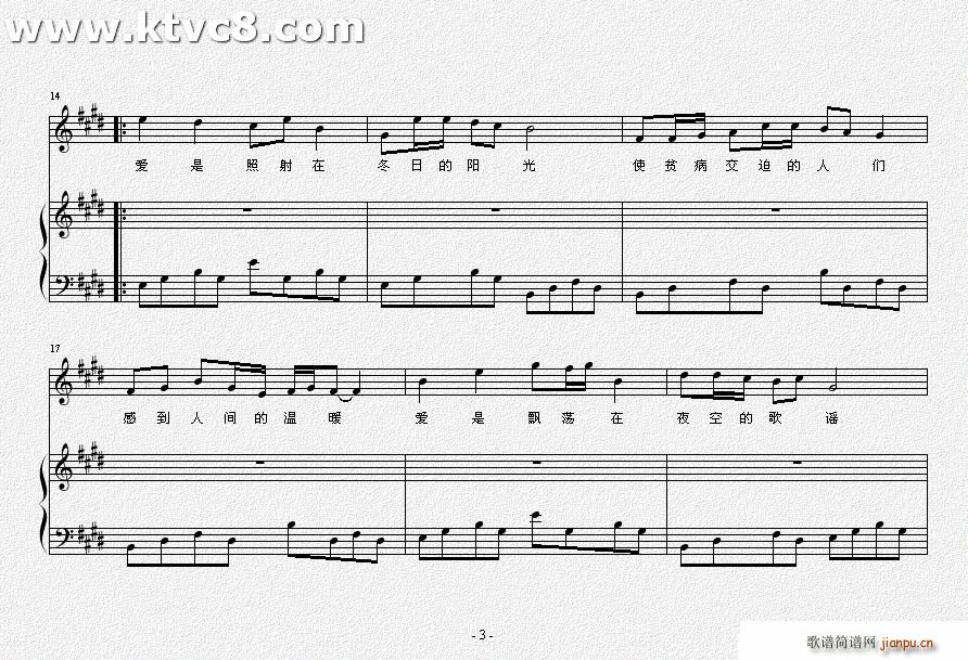 爱 刘亚琪(五字歌谱)3