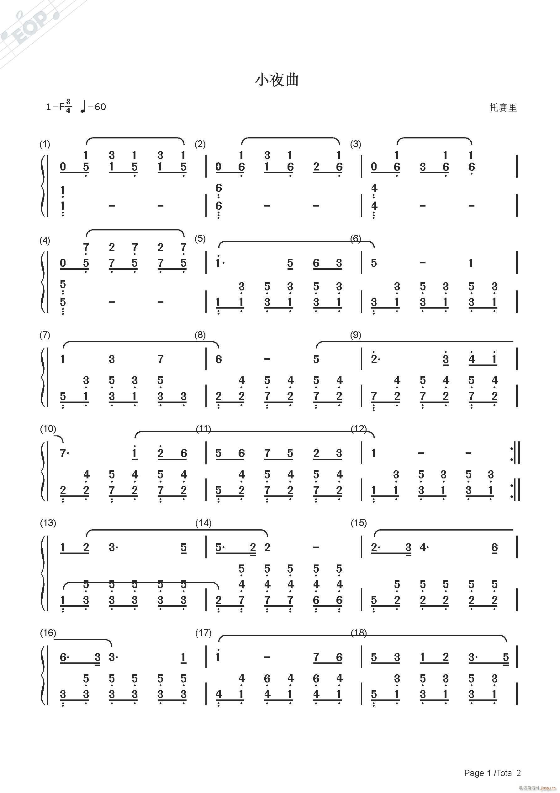 托塞里 小夜曲(七字歌谱)1